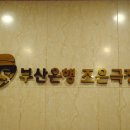 <룸넘버13>부산 남포동 소극장공연 추천! 스트레스 타파할 웃음작렬연극>,<