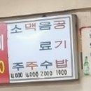 청기와숯불갈비 이미지