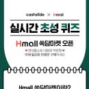 에이치몰 이미지
