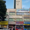 정자 공인중개사사무소 이미지