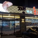 쨍하고 회뜰날 | 안동횟집_ 쨍하고회뜰날♥