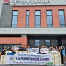 동진강낙농축협 이미지