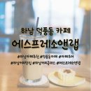 덕풍북로31번길 이미지