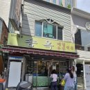 송옥 | 시청 맛집 송옥 후기｜오랜 전통이 느껴지는 북창동 메밀국수 맛집