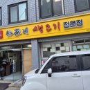 박가네 생고기 전문점 네이버블로그
