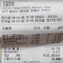 【제165차】대구 용문산 함박산 옥연지 트레킹 지출현황3/26일 이미지