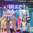 주식회사 나인정보통신 | [대학로 나인진홀] 연극 과속 스캔들 관람 후기(좌석, 화장실, 할인요금)