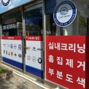 새차만들기셀프세차장 | 김해 가성비 세차 경보스팀세차장 장유 손세차스팀 후기