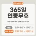 본리심야약국 이미지