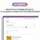 황소PC | [공지] 황소 탑반&amp; 대치동 빅3 아들, 기파O 대신 문해력 비밀템 공개! 5년차! 내돈내산 첫 공구! 독서...