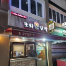 이수 남성 맛집 또와불닭발｜퇴근길 포장하기 좋은 매운 불닭발집