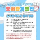 우물골작은도서관 이미지