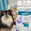 라입독 | 이즈칸 신제품 다이어트사료 완전 잘먹어요 :-D