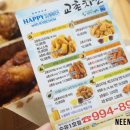 교촌치킨수유 이미지