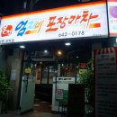 강릉엄지네꼬막집.엄지네포장마차