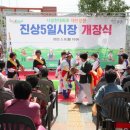 진상 5일시장 이미지