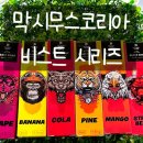 (주)막시무스코리아