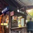 만인산 | 대전 근교 드라이브 가볼만한곳 만인산 봉이호떡 호떡맛집 내돈내산 후기