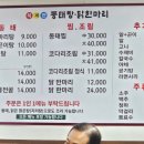 복개천 동태탕닭한마리 이미지