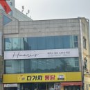 다가치무거옥현점