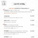 수유파전