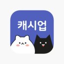 캐시업