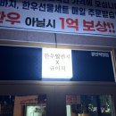 한우와바다 이미지