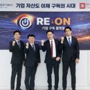 리온(re:on) 전자신문