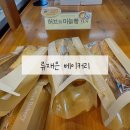 파주 헤이리마을 근처 마늘빵이 유명한 류재은 베이커리 본점 아쉬운 후기