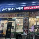 총각네축산 이미지