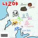 세븐일레븐양산명동점 | 나고야 여행후기②-나고야 근교여행 3대장(게로, 다카야마, 시라카와고), 쇼핑몰 추천(이온몰...