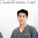 아산오케이치과의원 이미지