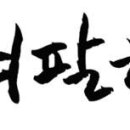 한국바이오영농조합 이미지