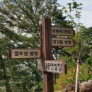 절터봉 이미지