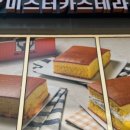 미스터 카스테라 이미지