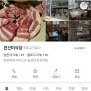 진선미식당 - 수원시 장안구 | 진선미식당