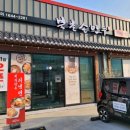 북촌손만두서산