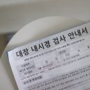포도알약국 | 대장내시경 전 음식 식사, 오라팡 알약 가격 수면 내시경 추가 비용