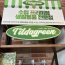 기흥구 편집샵 추천 및 후기: 나인블럭 (9BLOCK) 신갈점 소품샵 틸다그린 - 향수 비누