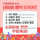 발산역 근처 찐 소갈비살맛집 세광양대창 발산마곡점 후기