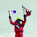 한국의 등반사 개요