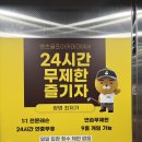 스피드메이트 이마트 광명소하점 | 광명 소하동 골프연습장 횟수 무제한 24시 레슨 후기_렛츠골프아카데미 소하점