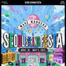신현필X고희안 시네마 인 재즈 콘서트 | 서울스프링페스타 : k-컬쳐의 중심, 서울에서 만나는 놀라운 축제!!!