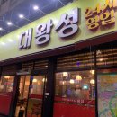 대왕성 이미지