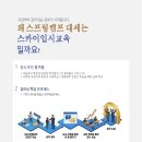 스카이입시교육