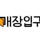 배산로8길 이미지