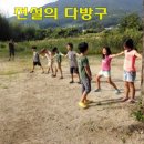 다방구 이미지