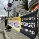 피타짐소새울역점