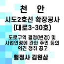 시도2호선 이미지