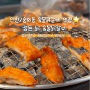 정든닭 이미지